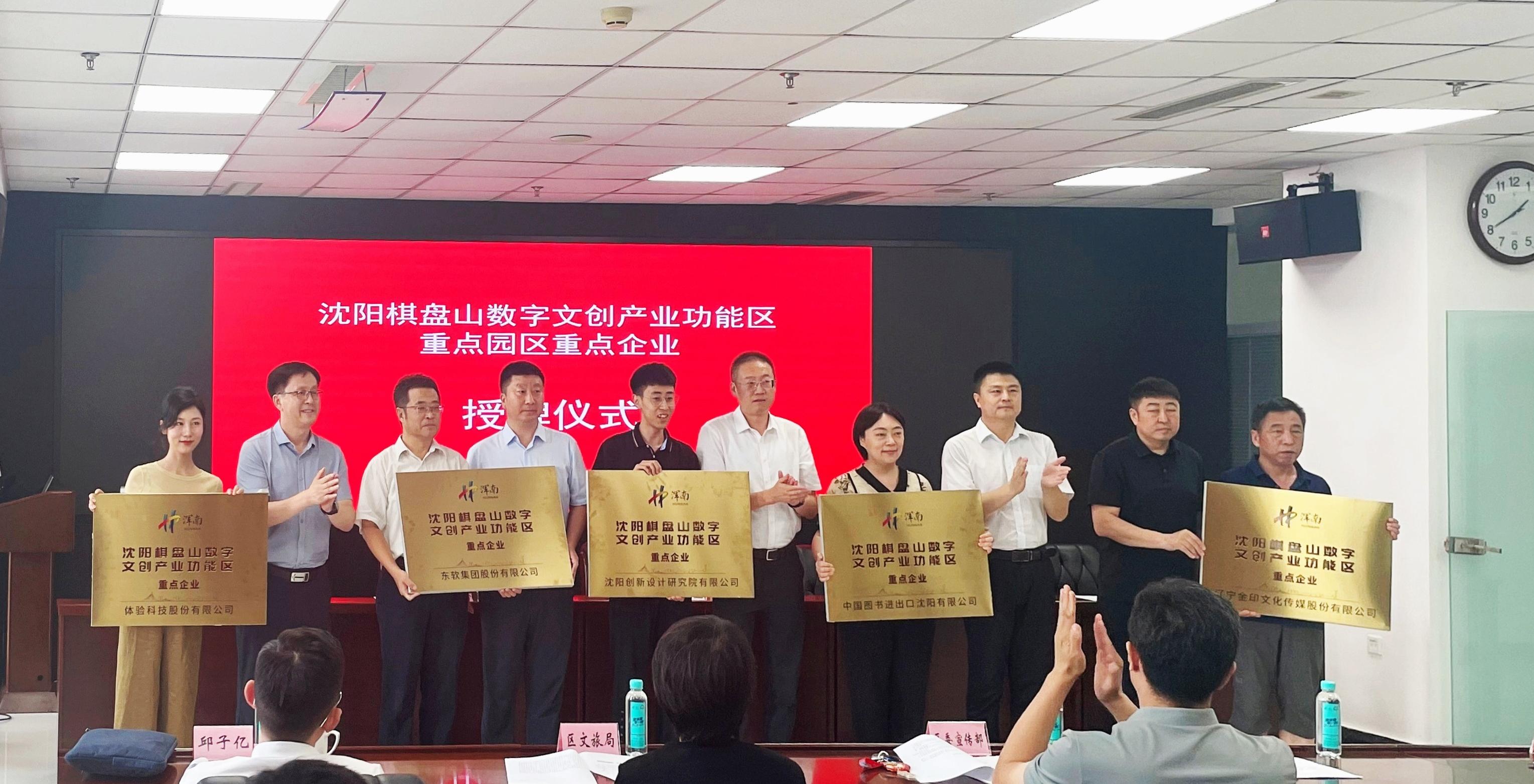授牌儀式.jpg